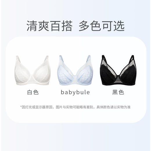 【门店积分兑换】奶糖派大胸显小内衣全罩杯超薄款性感蕾丝显瘦文胸满天星会员款 商品图4