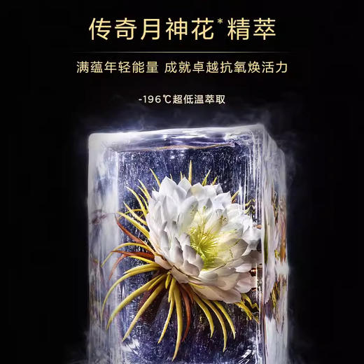 Clarins娇韵诗至臻凝时月光宝瓶面霜50ml 御龄紧致淡纹抚纹修护补水保湿饱满【CDF】 商品图1