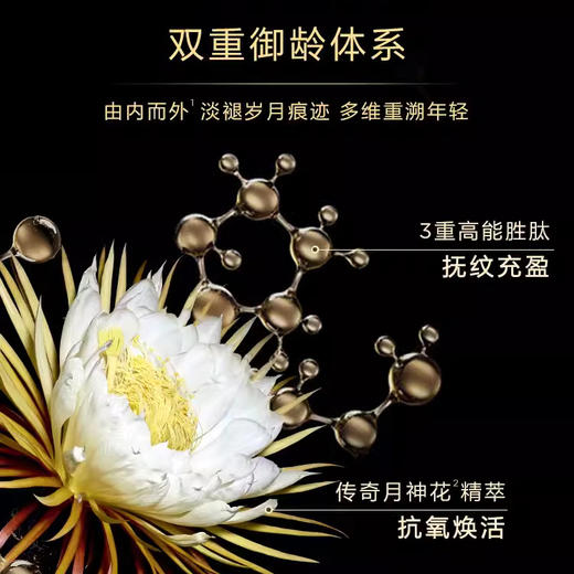 Clarins娇韵诗至臻凝时月光宝瓶面霜50ml 御龄紧致淡纹抚纹修护补水保湿饱满【CDF】 商品图3