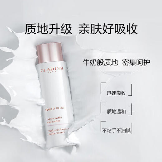 Clarins娇韵诗牛奶水乳套装水200ml+乳液75ml美白淡斑透亮补水保湿面部护肤品套装【CDF】 商品图6