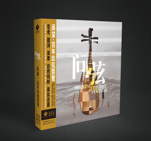 《问弦》国际琵琶大师 吴蛮  百年丝弦琵琶 商品图5