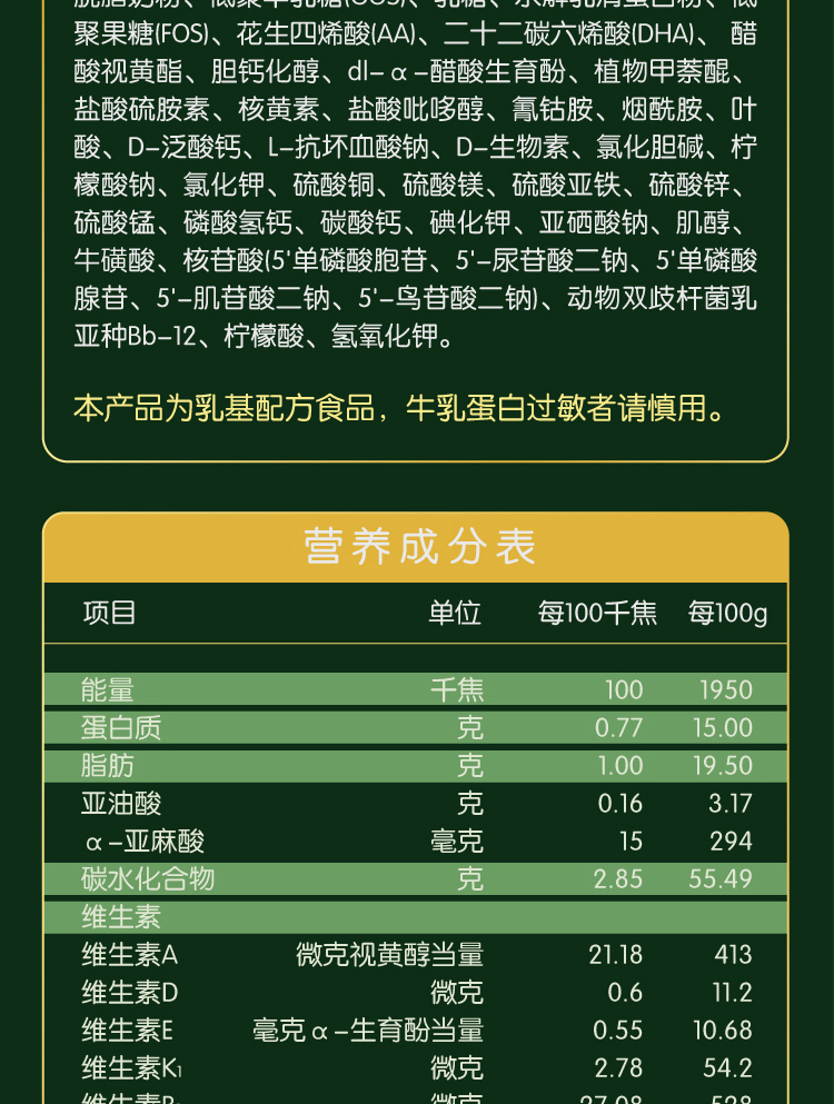 蒙牛瑞哺恩菁至3段幼儿配方奶粉750g
