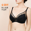 【门店积分兑换】奶糖派大胸显小内衣全罩杯超薄款性感蕾丝显瘦文胸满天星会员款 商品缩略图2