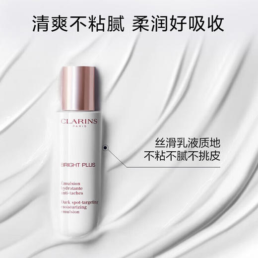 Clarins娇韵诗牛奶水乳套装水200ml+乳液75ml美白淡斑透亮补水保湿面部护肤品套装【CDF】 商品图7