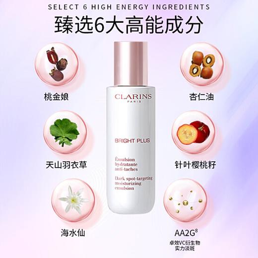 Clarins娇韵诗美白三件套 牛奶水200ml+光芒小瓷瓶50ml+乳液75ml【CDF】 商品图4