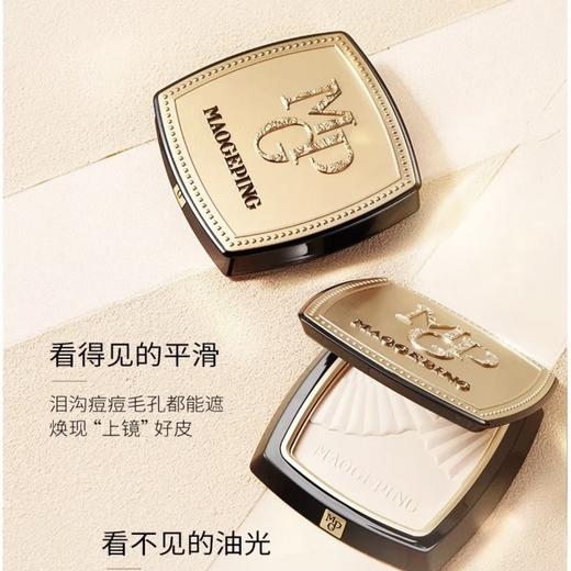 毛戈平光感柔纱凝颜小金扇粉饼7g/11.5g哑光散粉定妆补妆 商品图1