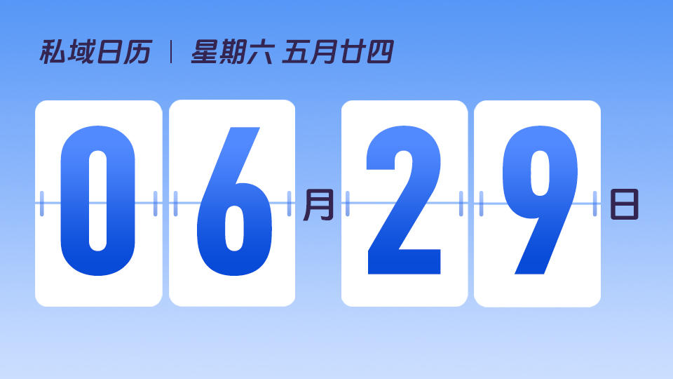 6月29日 | 提高社群粘性的6个方法
