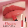 阿玛尼裸粉水唇釉小粉盖显白保湿易上色#14肌肤之裸 #15 唇边玫瑰#16 绯红衣襟【CDF】 商品缩略图3