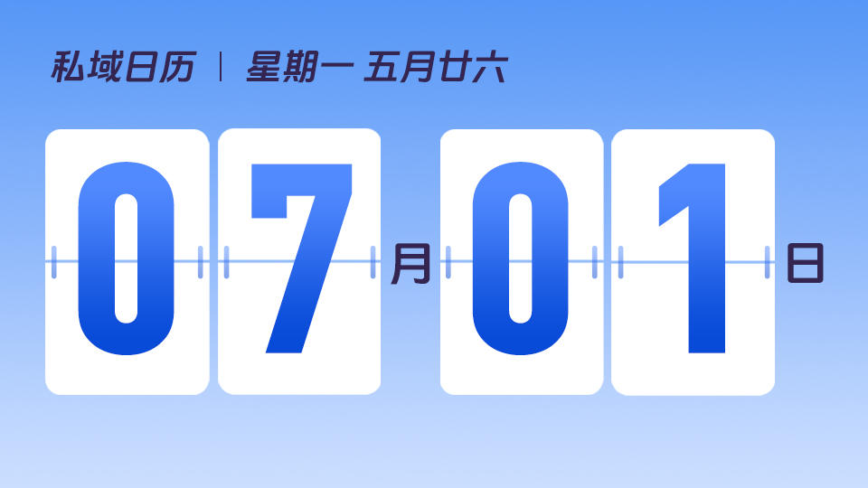 7月1日 | 社群KOC如何激励