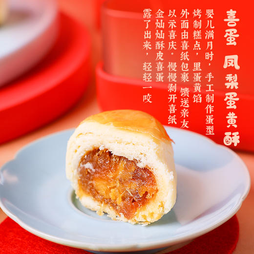 龙宝宝喜蛋 商品图1