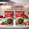 正大-牛肉风味饼1kg 商品缩略图0