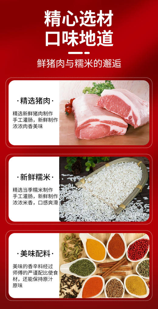 台北士林风味香肠——手工糯米肠 商品图6