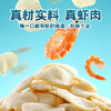 啪啪通探索科幻海虾片原味41g/052340 每一口都有虾的味道真材实料 商品缩略图1