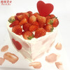 【莓好时光 爱心草莓蛋糕】 ：草莓多多，心里甜甜~ 商品缩略图6