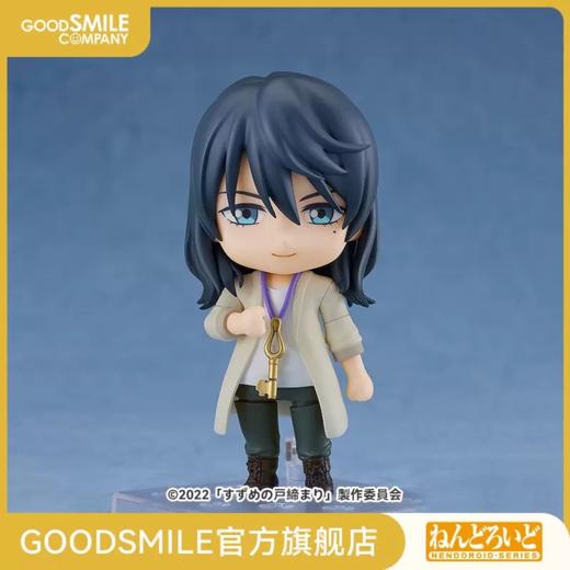 【GSC现货】粘土人 宗像草太 铃芽之旅 商品图0