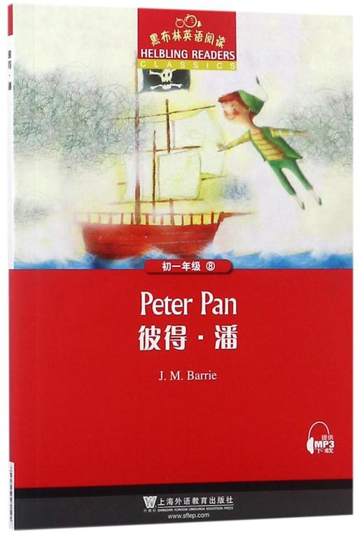 黑布林英语阅读.初1年级.第8册.彼得·潘 商品图0