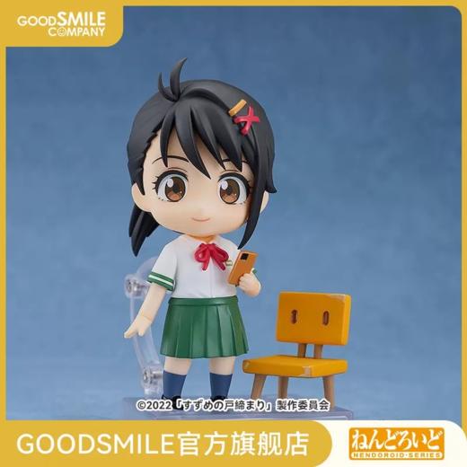 【GSC现货】粘土人 岩戸铃芽 铃芽之旅 商品图0