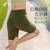 2024爱睱步夏季新品瑜伽运动健身跑步普拉提五分裤X24302NSY 商品缩略图6
