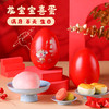 龙宝宝喜蛋 商品缩略图4