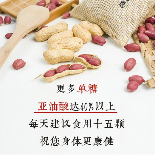 2025新花生，有机甜花生米&沙地有机花生仁 商品图2