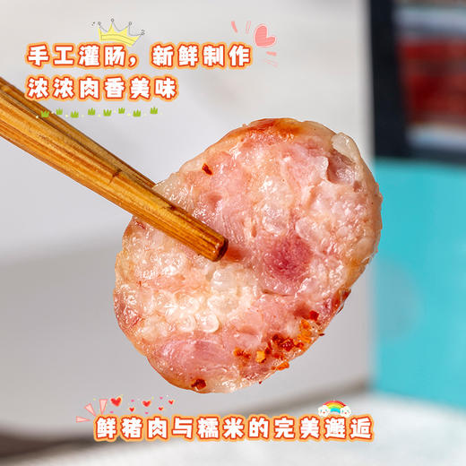 台北士林风味香肠——手工糯米肠 商品图3