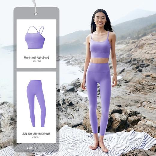跃牌【欲动春风】系列 双6零感抗菌瑜伽裤贴合高腰提臀运动九分裤32397 商品图4