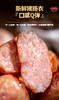 台北士林风味香肠——手工糯米肠 商品缩略图1