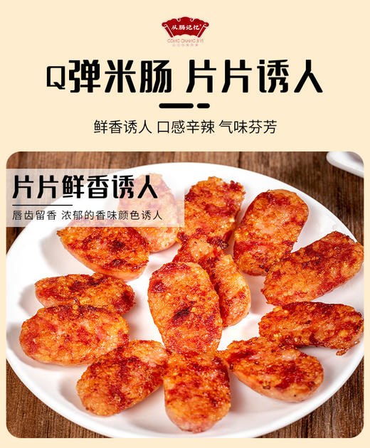 台北士林风味香肠——手工糯米肠 商品图2