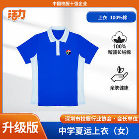 深圳高级中学刺绣校徽校服【南校区】