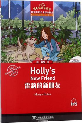 黑布林英语阅读.初1年级.第10册.霍莉的新朋友