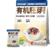 阴山优麦有机胚芽燕麦片 商品缩略图2