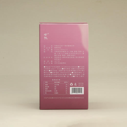 【乌梅归元饮】-上热下寒人参乌梅茯苓生姜排寒体质养护饮 商品图1