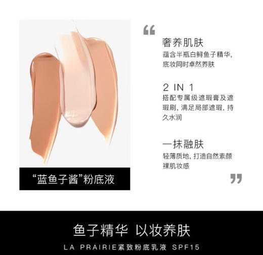 LAPRAIE 莱珀妮鱼子精华粉底液花瓣粉色NC-05 30ml 商品图1