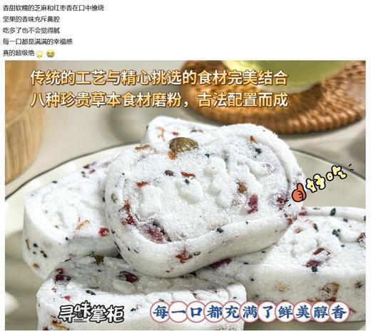 代发 传统手工红枣山药八珍糕 2盒 草本食材 古法配制 310克/10枚/盒 商品图2