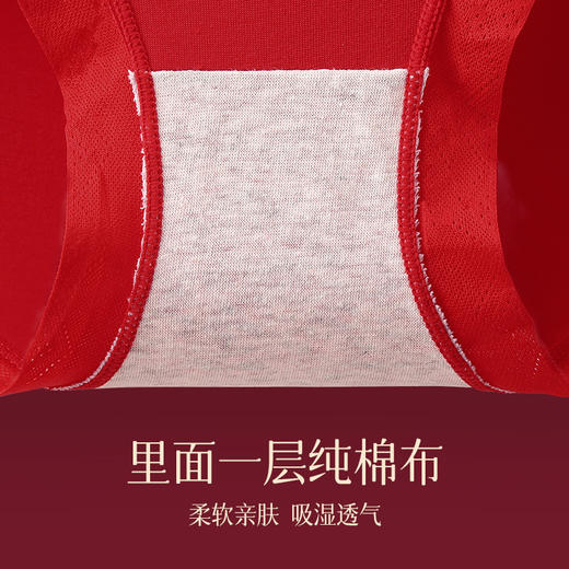 【品牌优选】芬腾女士大码内裤本命年大红色抗菌纯棉裆结婚中腰三角裤 商品图4
