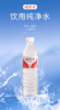 娃哈哈纯净水596ML*24瓶 商品缩略图1
