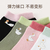 芬腾女士短袜春秋款防臭抗菌浅口棉袜夏季吸汗透气可爱大白鹅袜子 商品缩略图2
