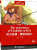 黑布林英语阅读.初3年级.第1册.哈克贝利·费恩历险记 商品缩略图0