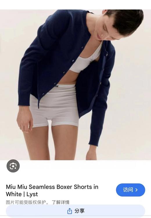 清仓库不退换 MIUMIU打底裤内裤，安全裤，日本限定款，进口纱线（两条140元） 商品图7