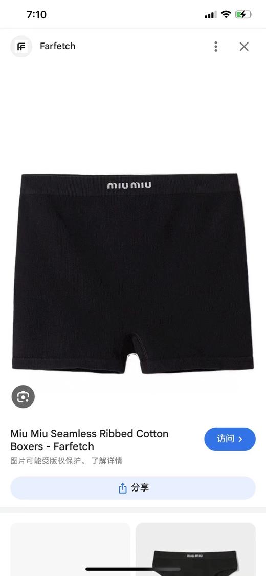 清仓库不退换 MIUMIU打底裤内裤，安全裤，日本限定款，进口纱线（两条140元） 商品图0