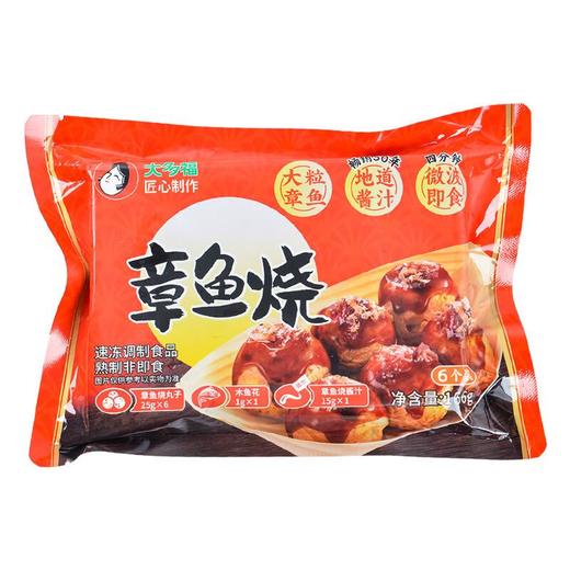 大多福章鱼烧(冷冻)166g/袋 商品图0
