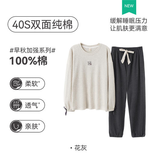 芬腾睡衣女纯棉长袖柔软春秋款套装宽松大码圆领全棉套头家居服 商品图0