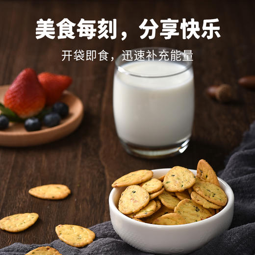 「机上同款」九蔬脆片饼干 商品图4
