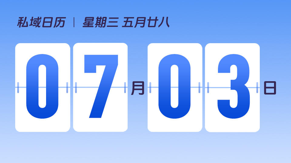 7月3日 | 如何设计社群内容