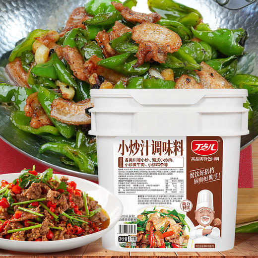【顺丰专链】小炒汁调料 商品图1