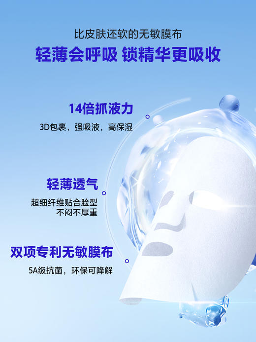 【欧豪同款】海洋至尊光耀控油美白面膜 商品图3