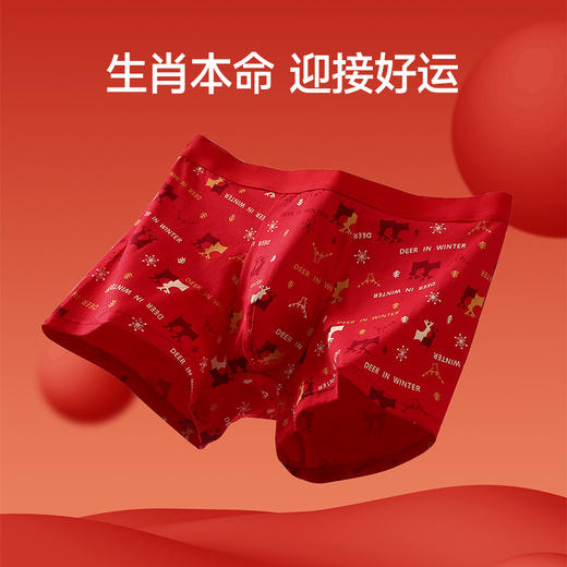 【品牌优选】芬腾本命年内裤男士透气棉质抗菌裆四角裤大红色结婚大码平角内裤 商品图0