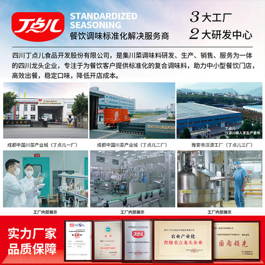 【顺丰专链】小炒汁调料 商品图5