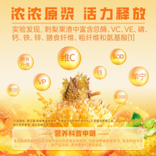 刺力王有机刺梨原液礼品装2L 商品图2