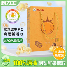 刺力王原液家庭装2L